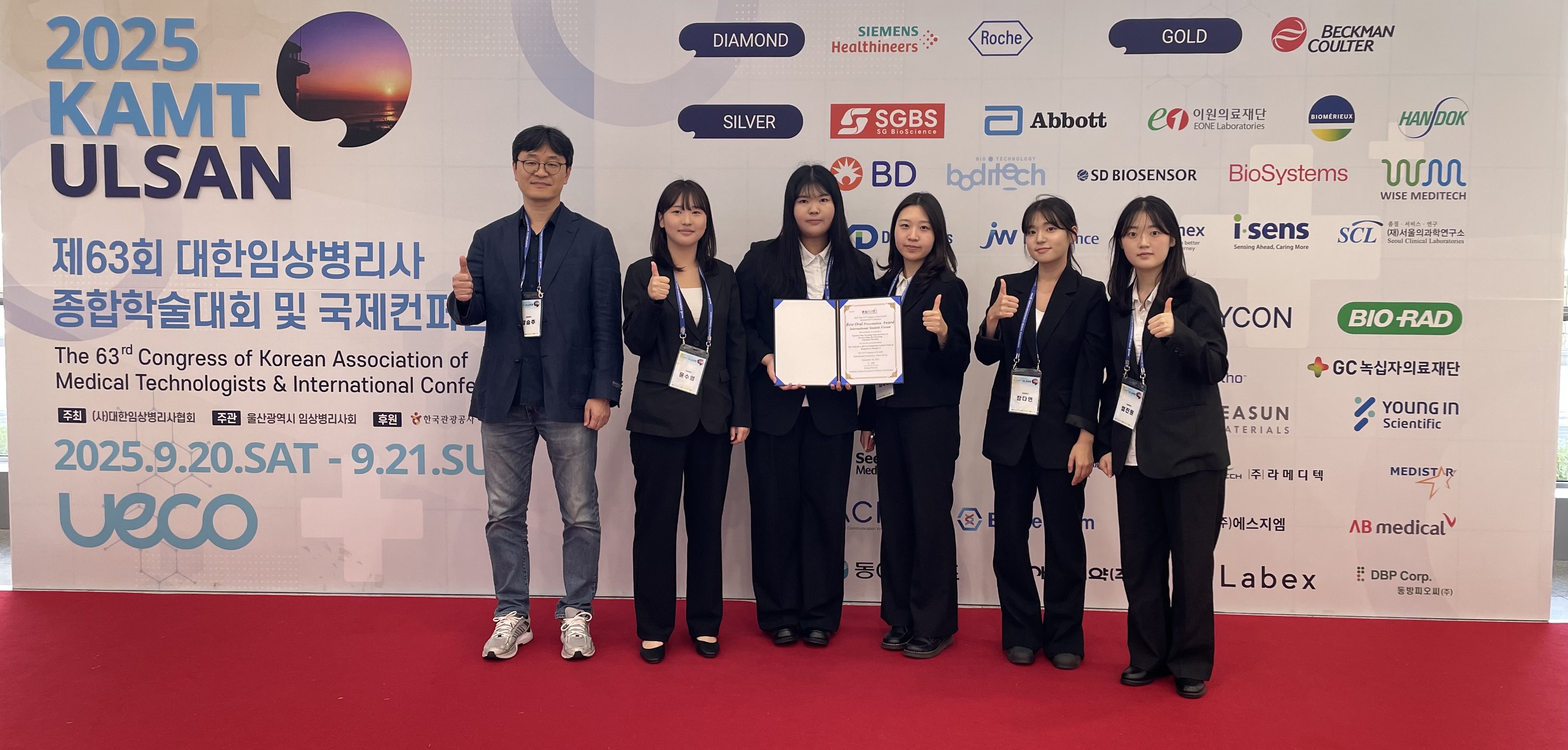 건양대 임상병리학과, 국제학생포럼 본선 진출 및 학술상 수상 쾌거