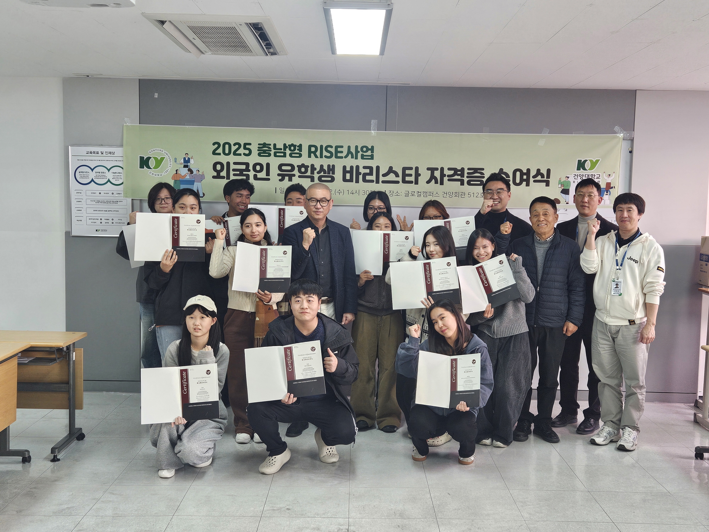 건양대, 충남 RISE사업 통해 외국인 유학생 바리스타 자격증 13명 전원 합격