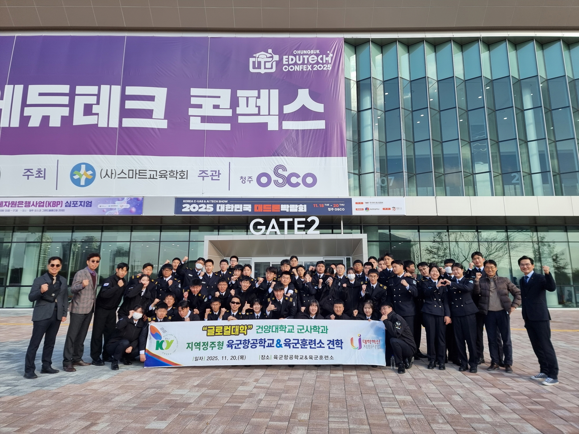 드론 넘어 항공까지! 건양대 군사학과, 혁신적 현장 학습으로 '미래 장교' 꿈 키운다