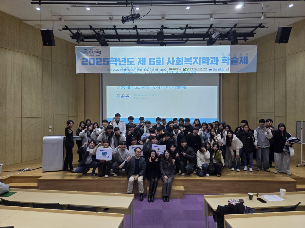 건양대 사회복지학과, DYW 주간 성공적 운영… 예비 사회복지사 역량 강화