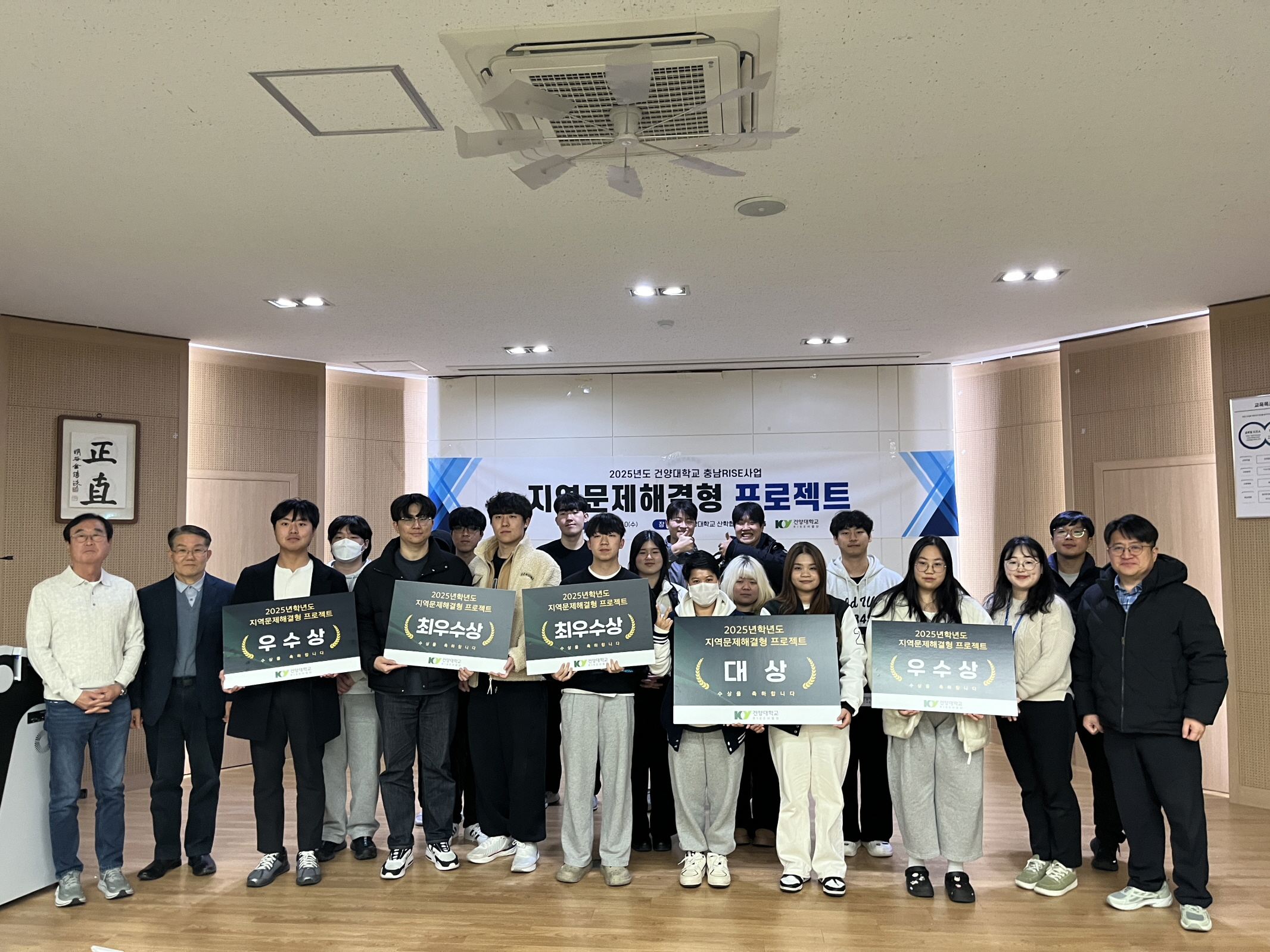 건양대, 충남RISE로 '지역 난제' 풀다!… 혁신 인재 '솔루션' 제시